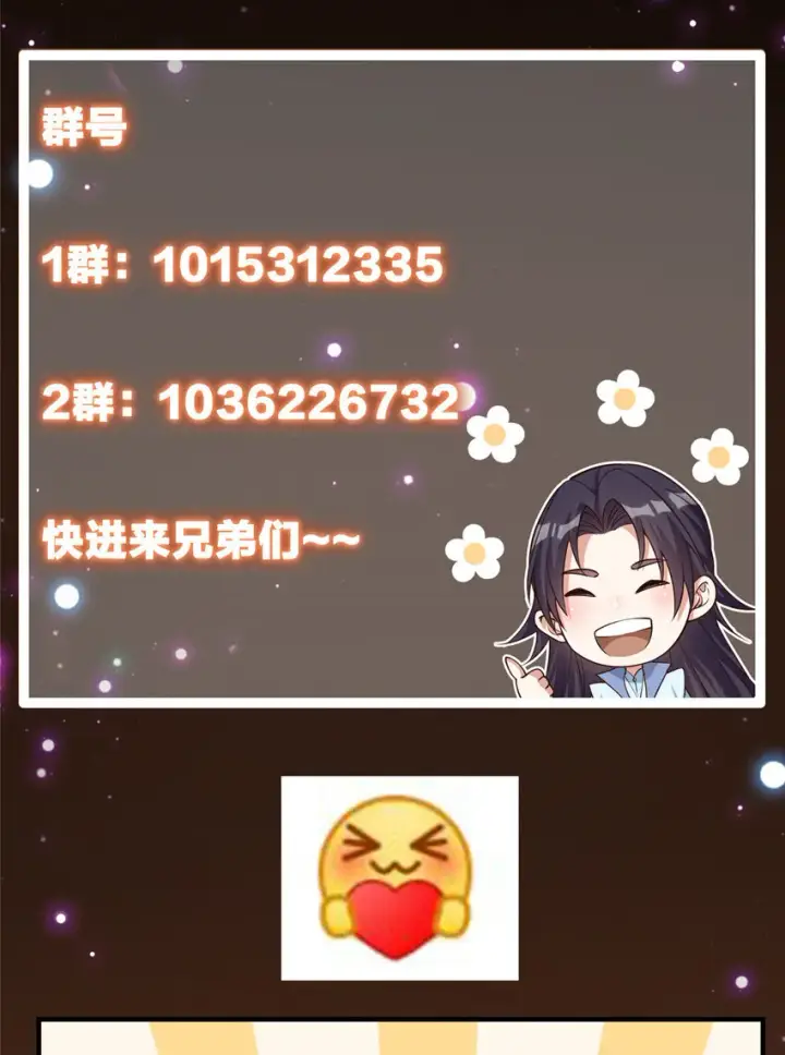 《掌门低调点》013 你不配让我出剑图43