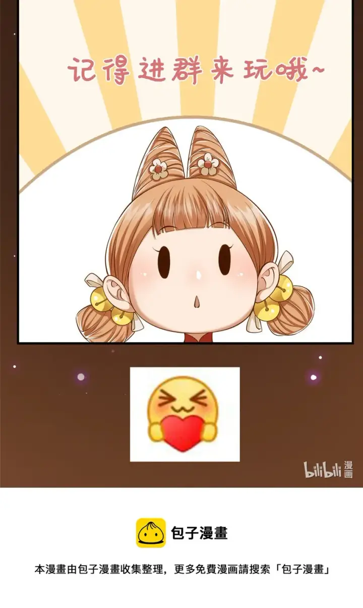 《掌门低调点》013 你不配让我出剑图44
