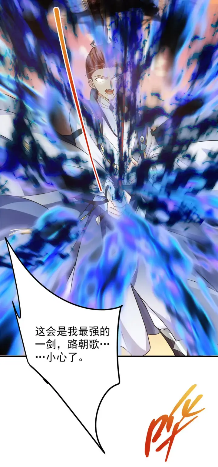 《掌门低调点》014 说觉醒就觉醒！图13