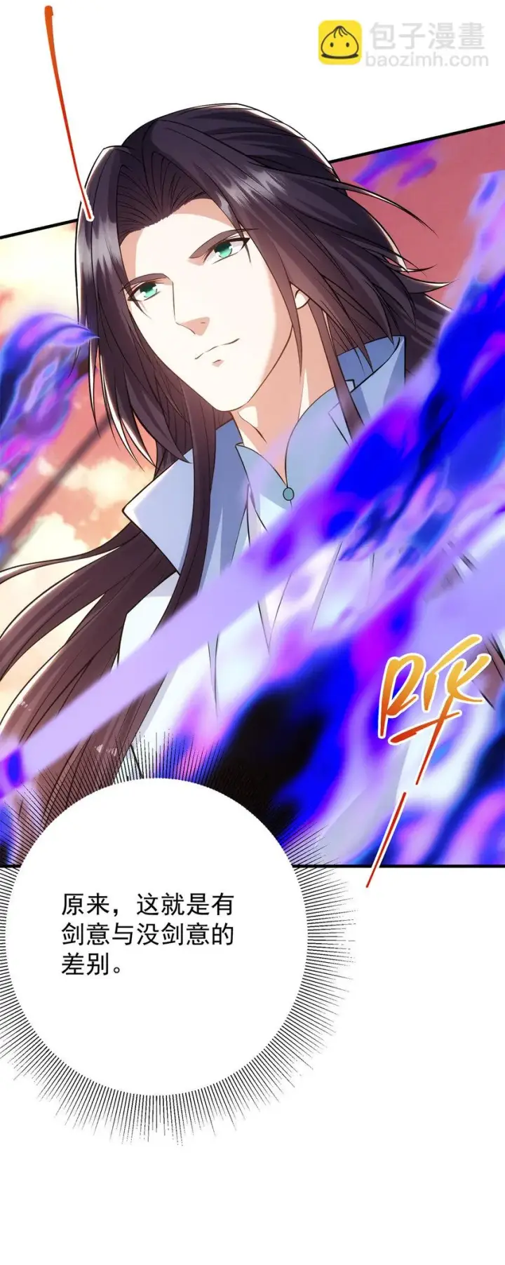 《掌门低调点》014 说觉醒就觉醒！图15