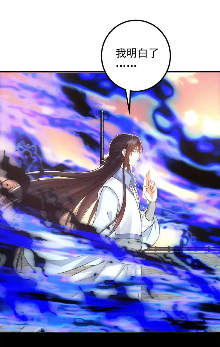 《掌门低调点》014 说觉醒就觉醒！图16