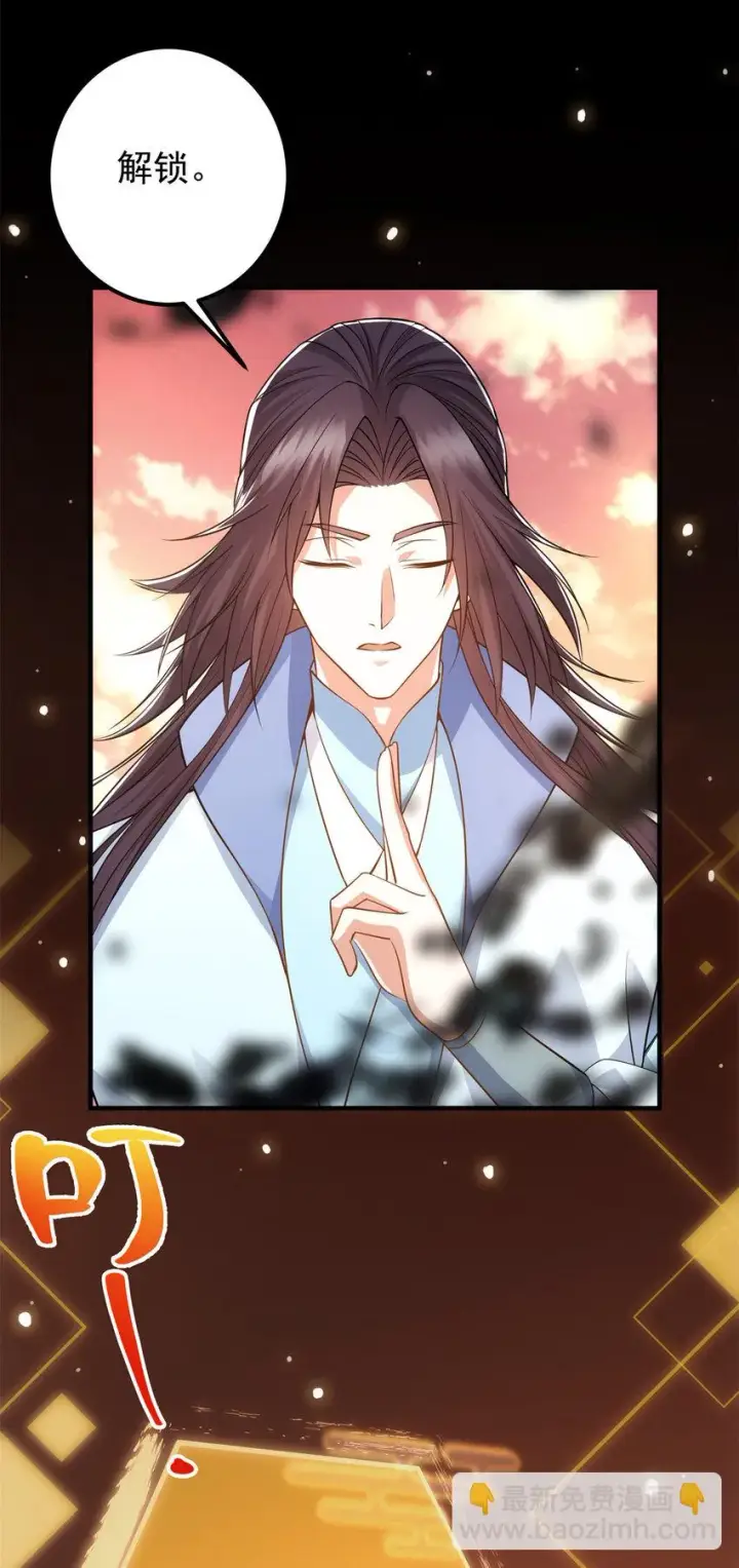 《掌门低调点》014 说觉醒就觉醒！图17