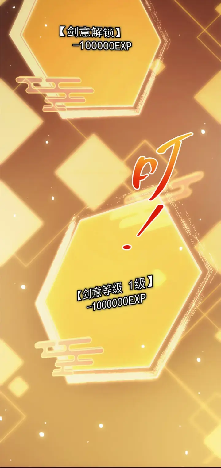 《掌门低调点》014 说觉醒就觉醒！图18