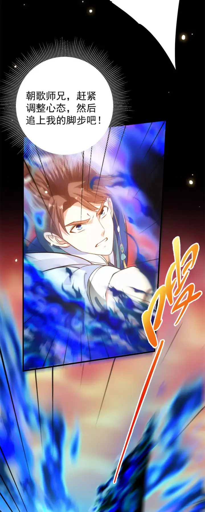 《掌门低调点》014 说觉醒就觉醒！图20