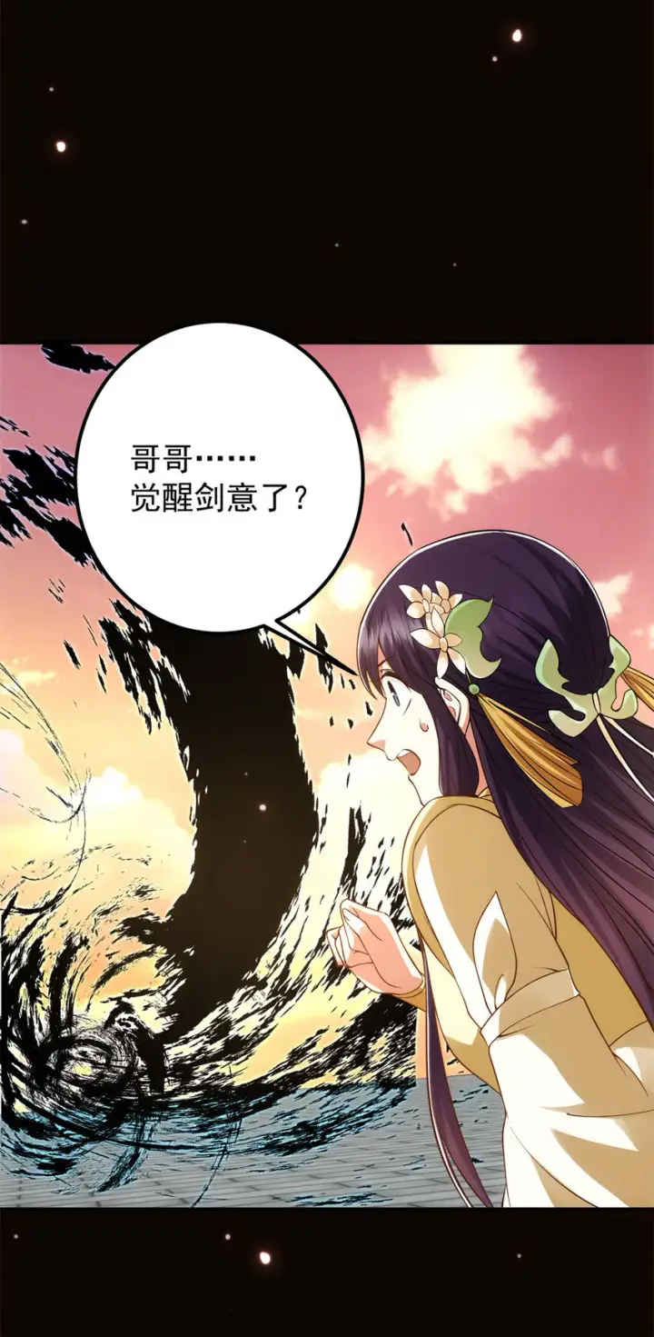 《掌门低调点》014 说觉醒就觉醒！图28