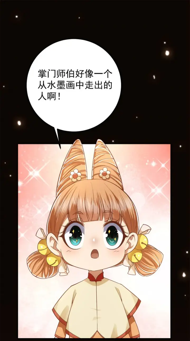 《掌门低调点》014 说觉醒就觉醒！图29