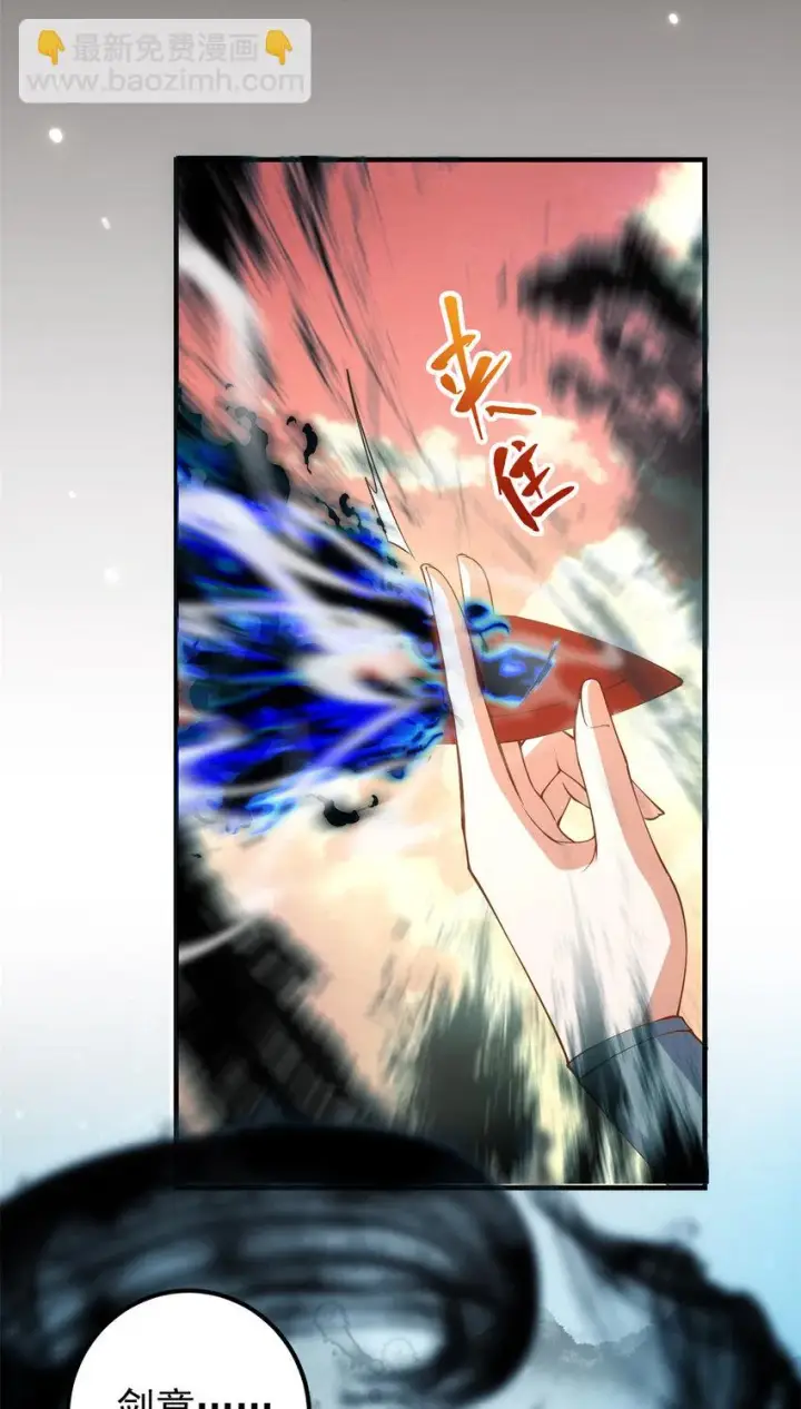 《掌门低调点》014 说觉醒就觉醒！图31