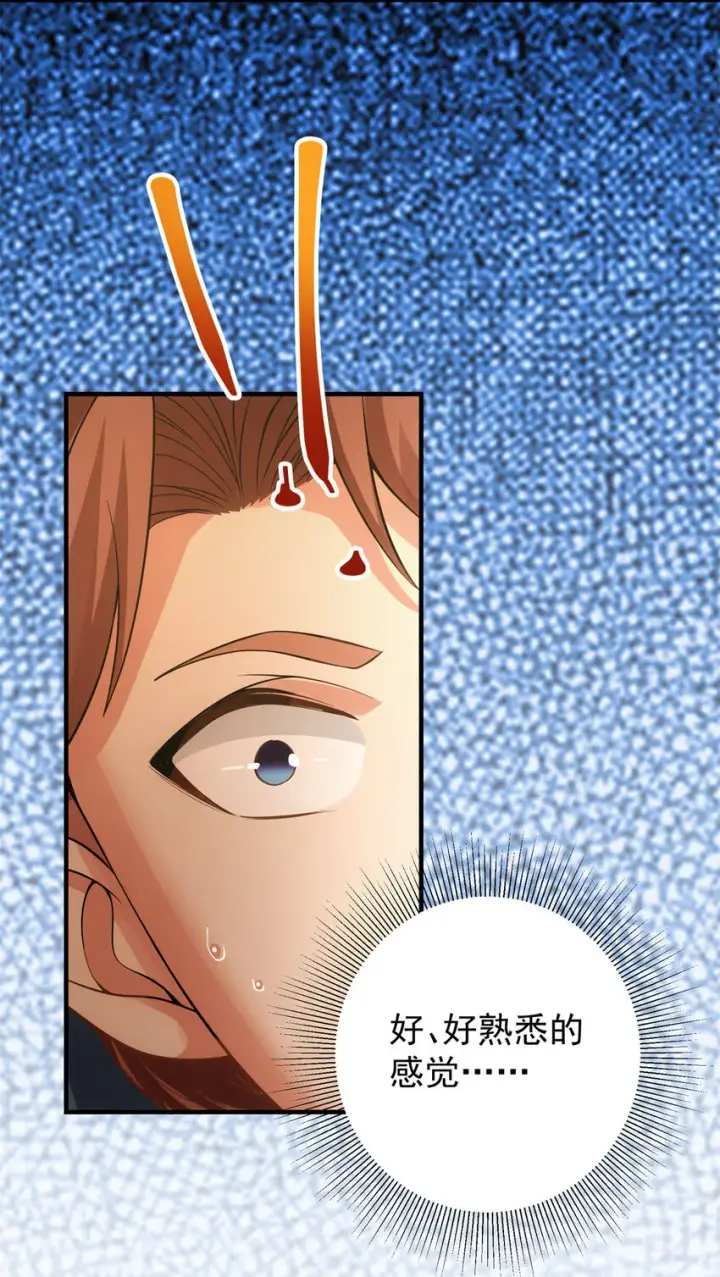 《掌门低调点》014 说觉醒就觉醒！图33
