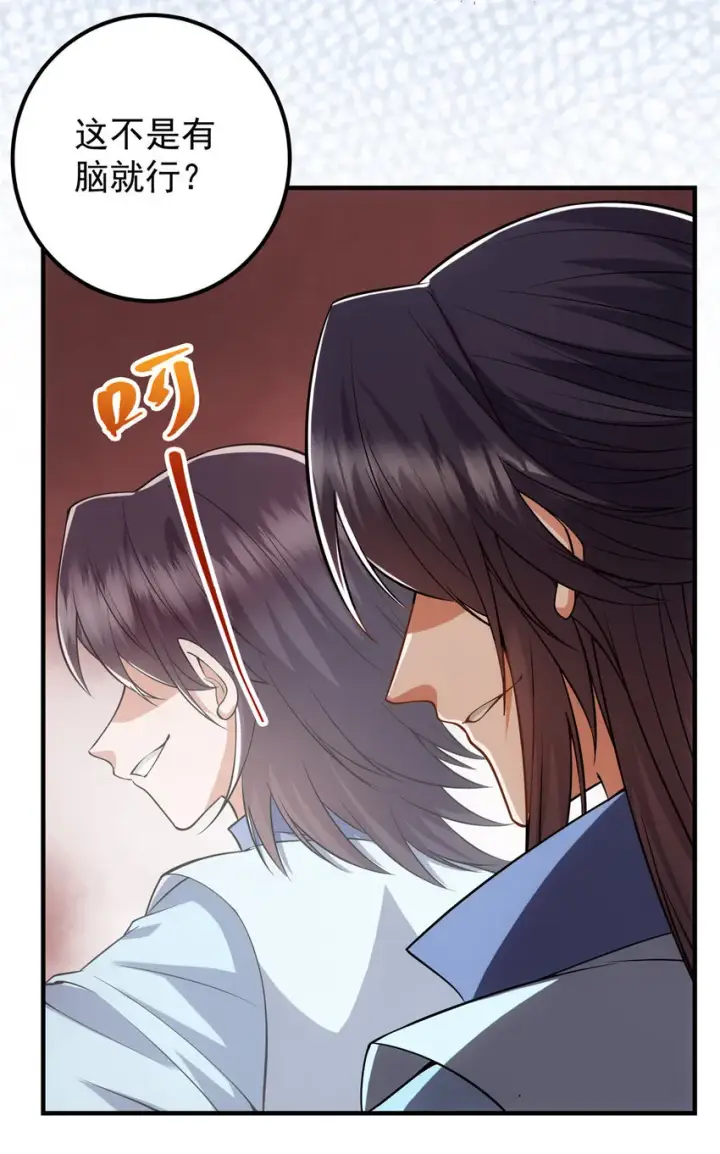 《掌门低调点》014 说觉醒就觉醒！图34