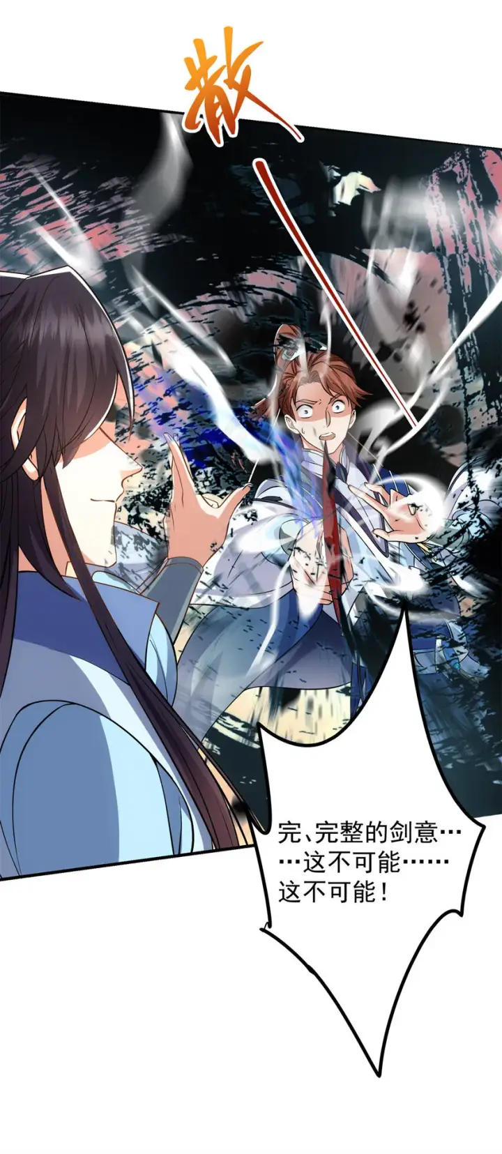 《掌门低调点》014 说觉醒就觉醒！图35