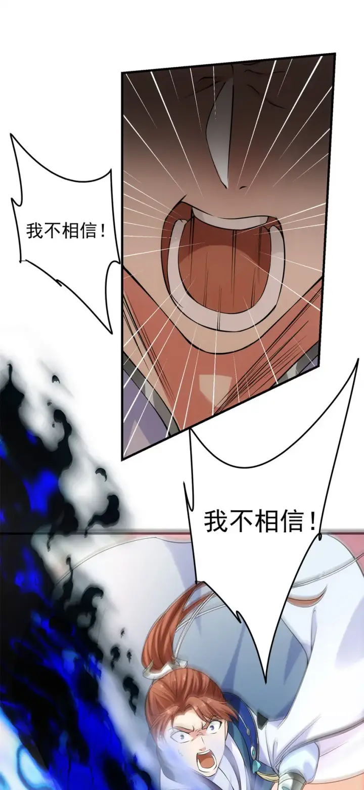 《掌门低调点》014 说觉醒就觉醒！图36