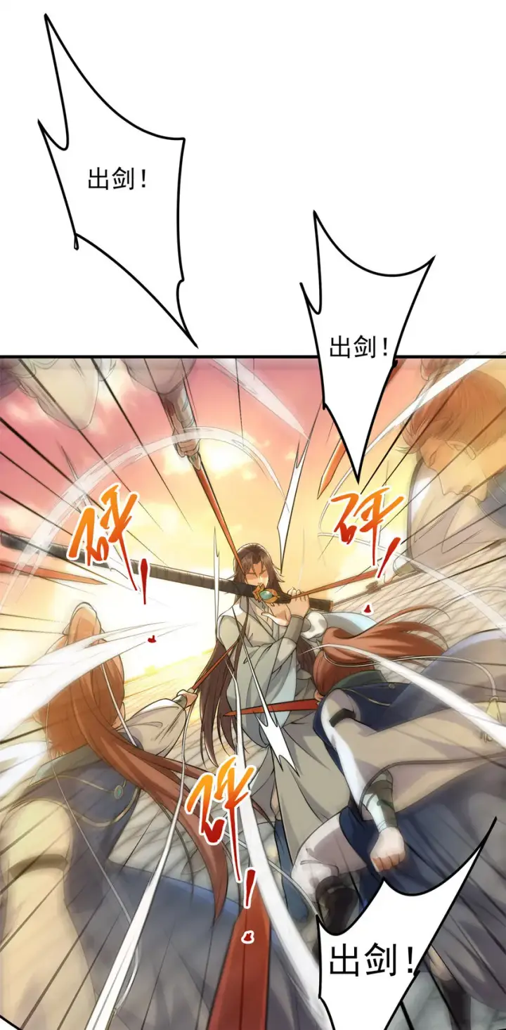 《掌门低调点》014 说觉醒就觉醒！图4
