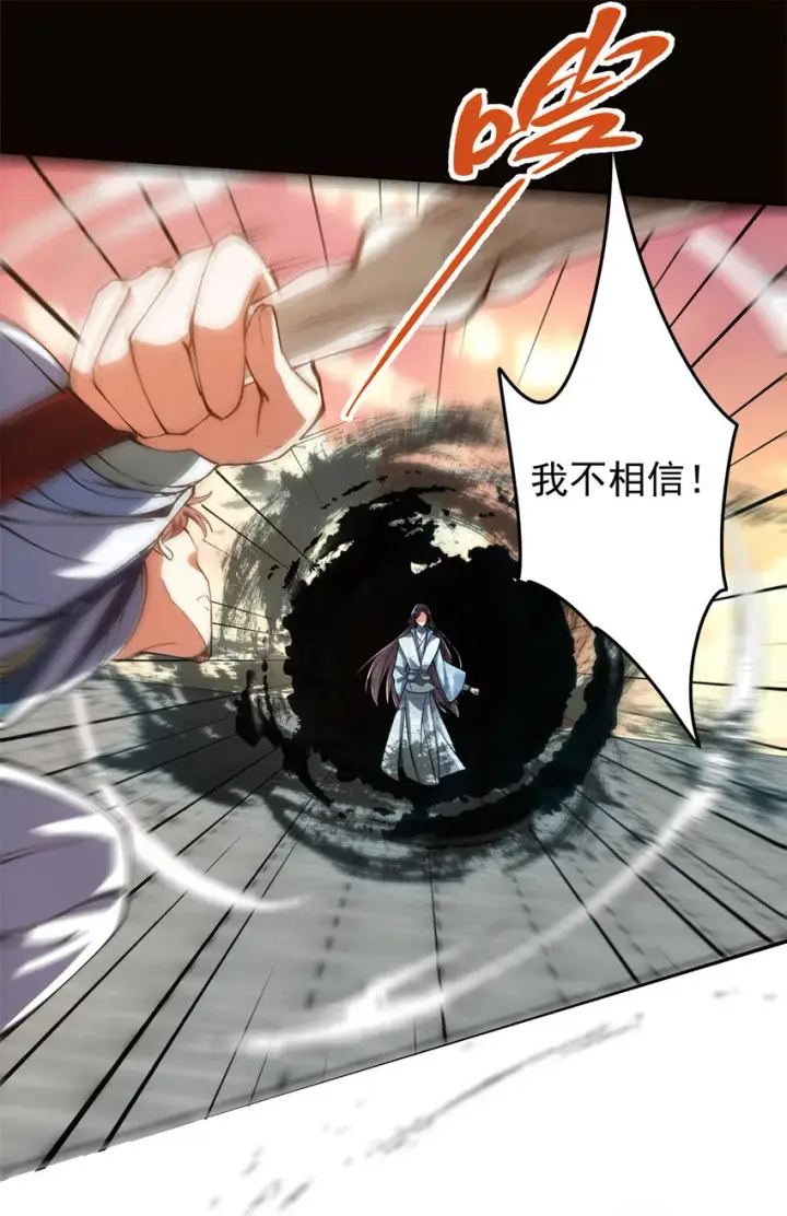 《掌门低调点》014 说觉醒就觉醒！图41