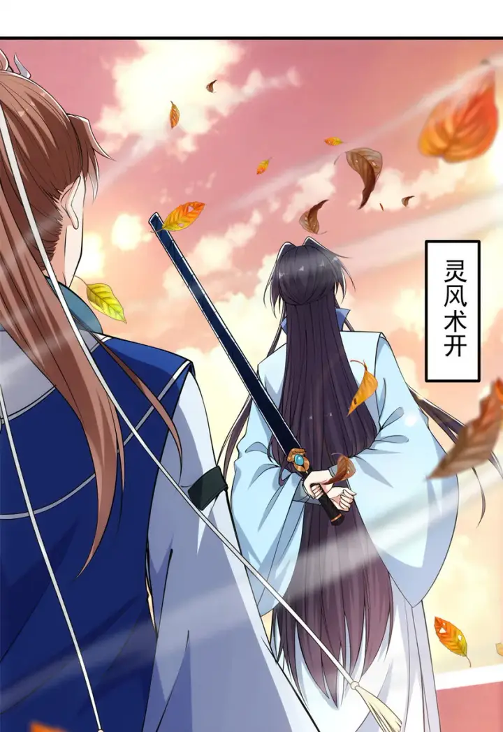 《掌门低调点》015 封剑的秘密！图11