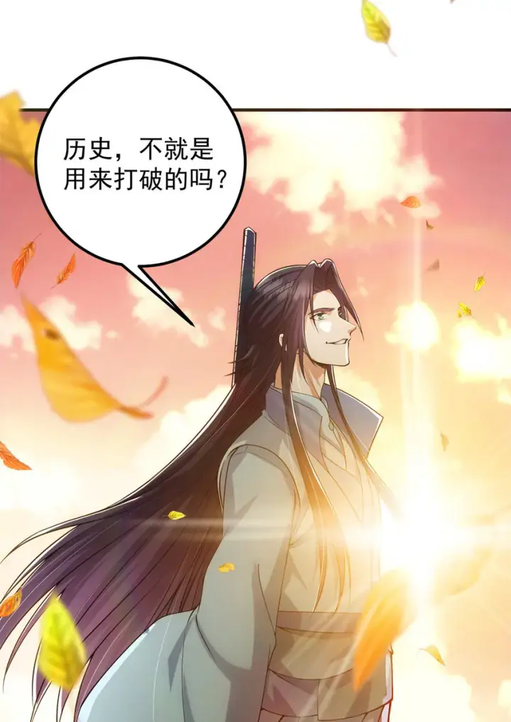 《掌门低调点》015 封剑的秘密！图17