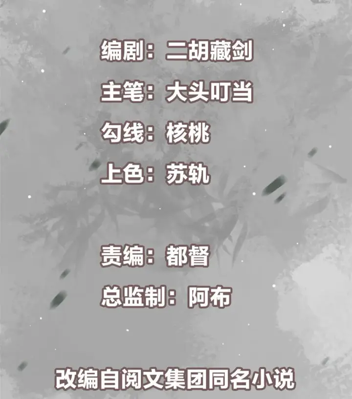 《掌门低调点》015 封剑的秘密！图2