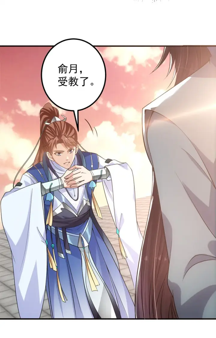 《掌门低调点》015 封剑的秘密！图27