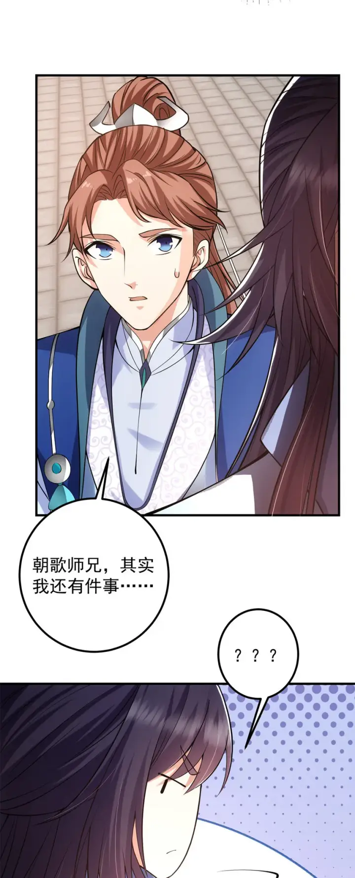 《掌门低调点》015 封剑的秘密！图29