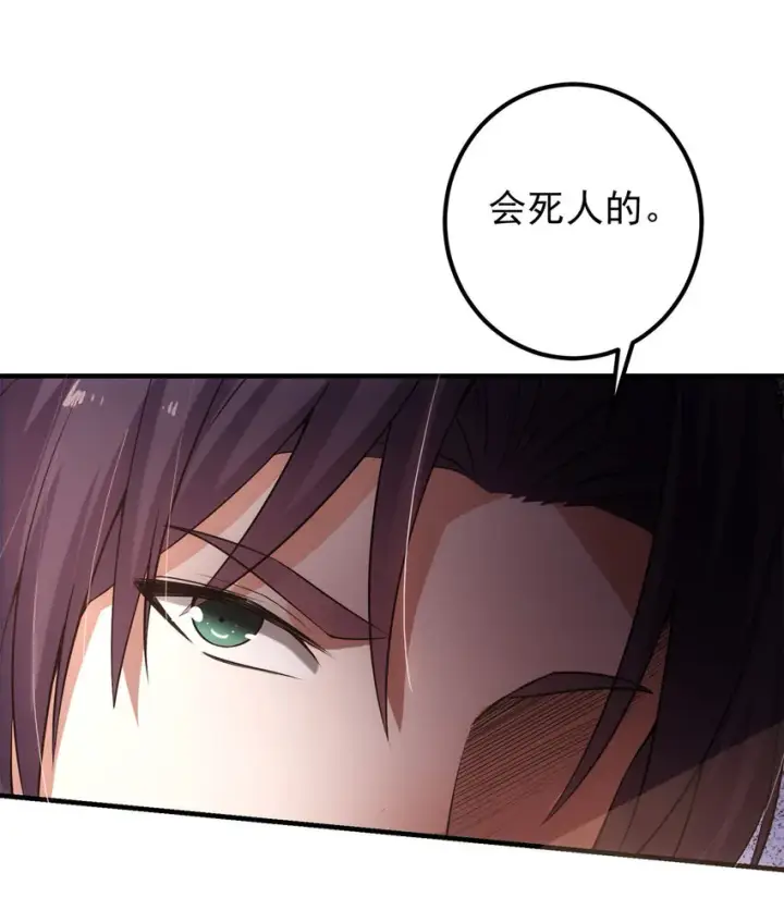 《掌门低调点》015 封剑的秘密！图31