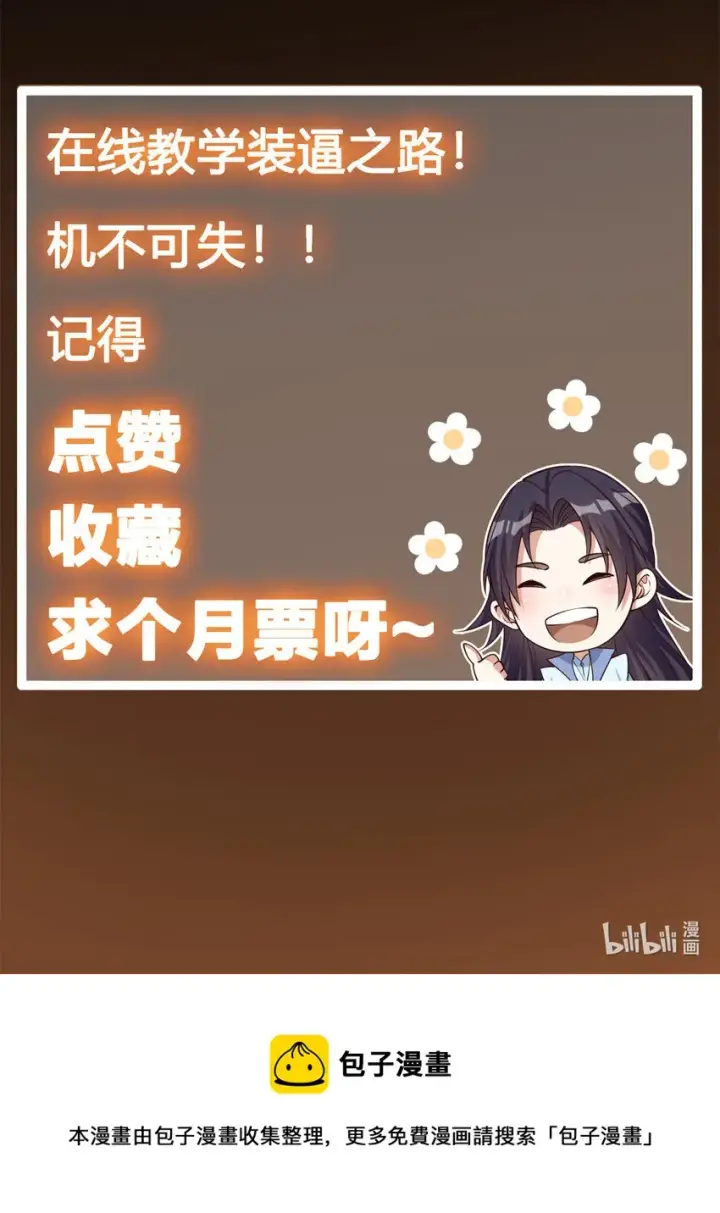 《掌门低调点》015 封剑的秘密！图42