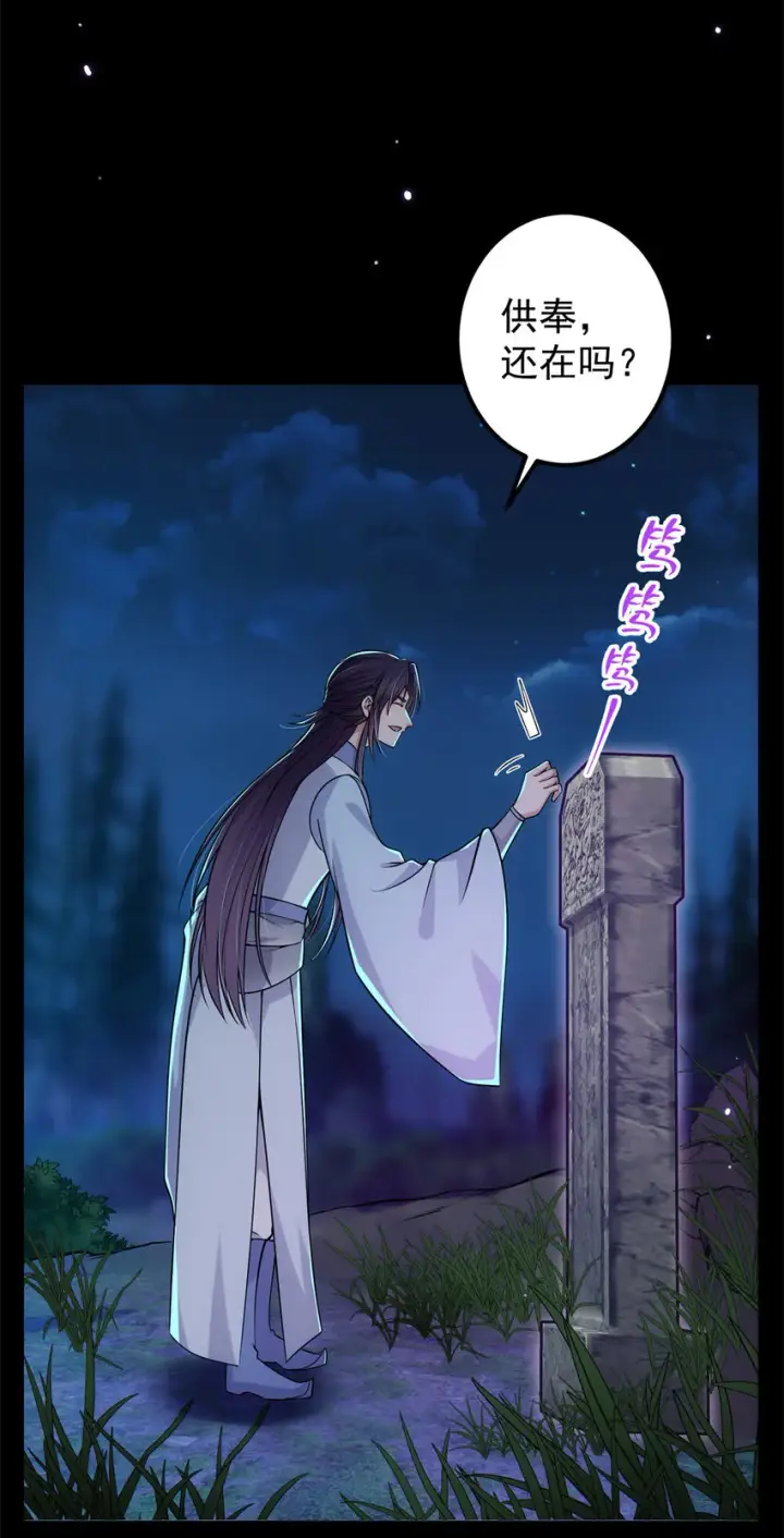 《掌门低调点》016 好男人不能说不行！图15