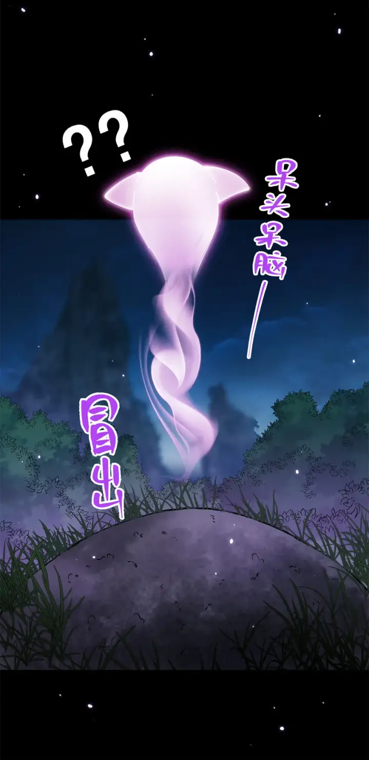 《掌门低调点》016 好男人不能说不行！图16