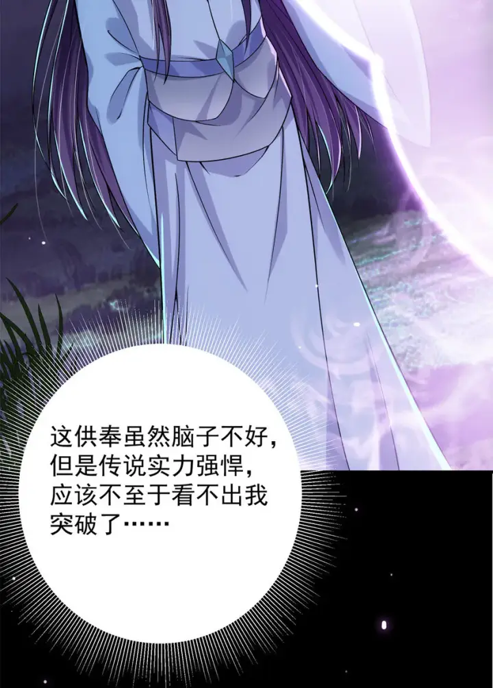 《掌门低调点》016 好男人不能说不行！图18