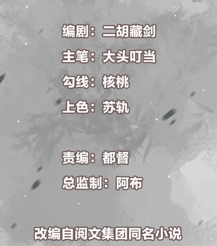 《掌门低调点》016 好男人不能说不行！图2
