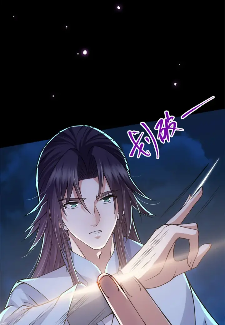 《掌门低调点》016 好男人不能说不行！图24