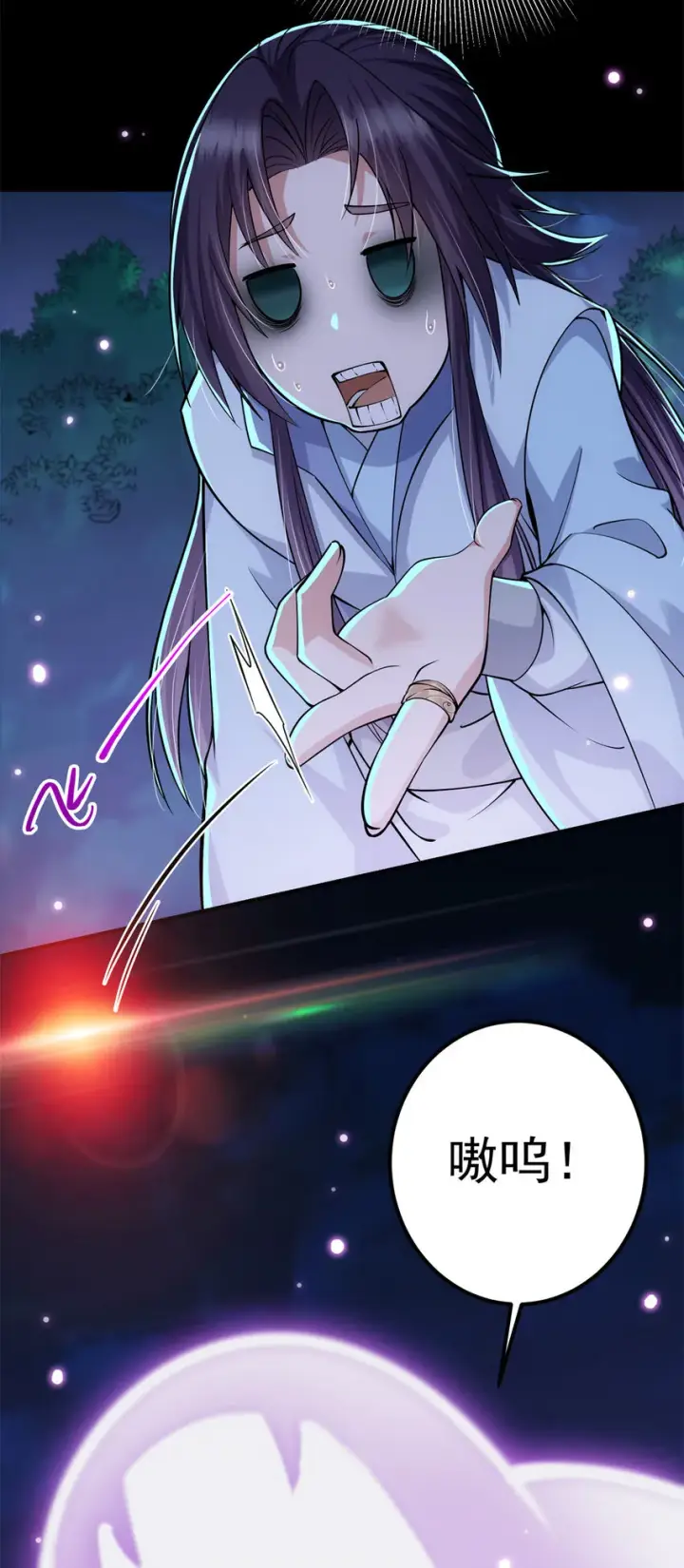 《掌门低调点》016 好男人不能说不行！图27