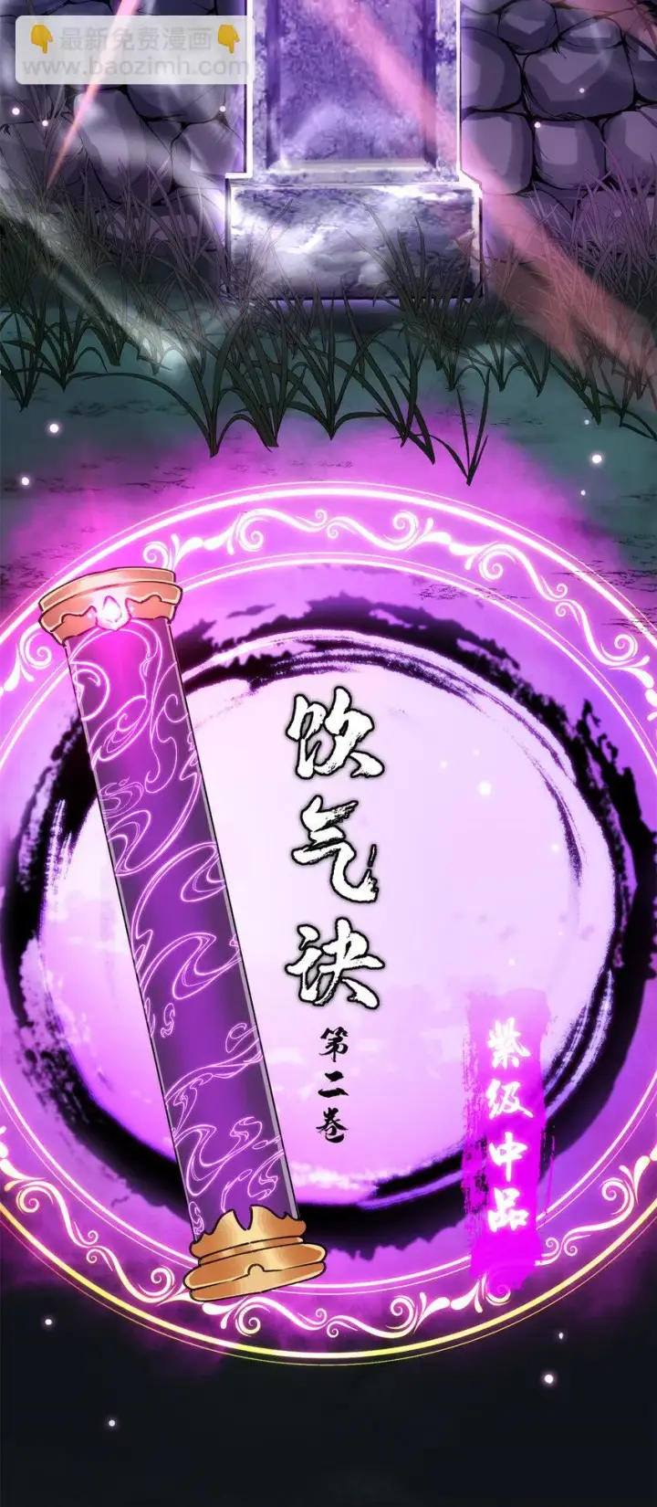 《掌门低调点》016 好男人不能说不行！图31