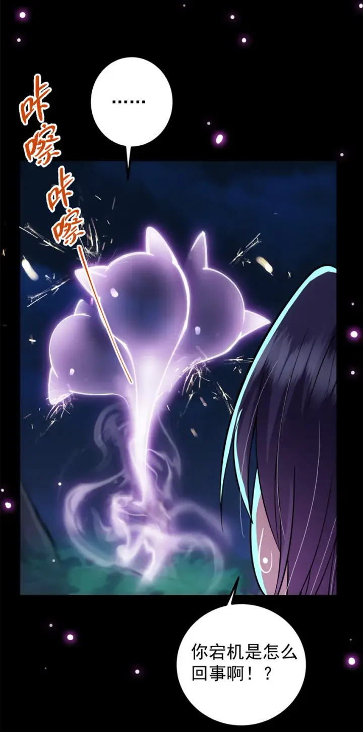 《掌门低调点》016 好男人不能说不行！图38