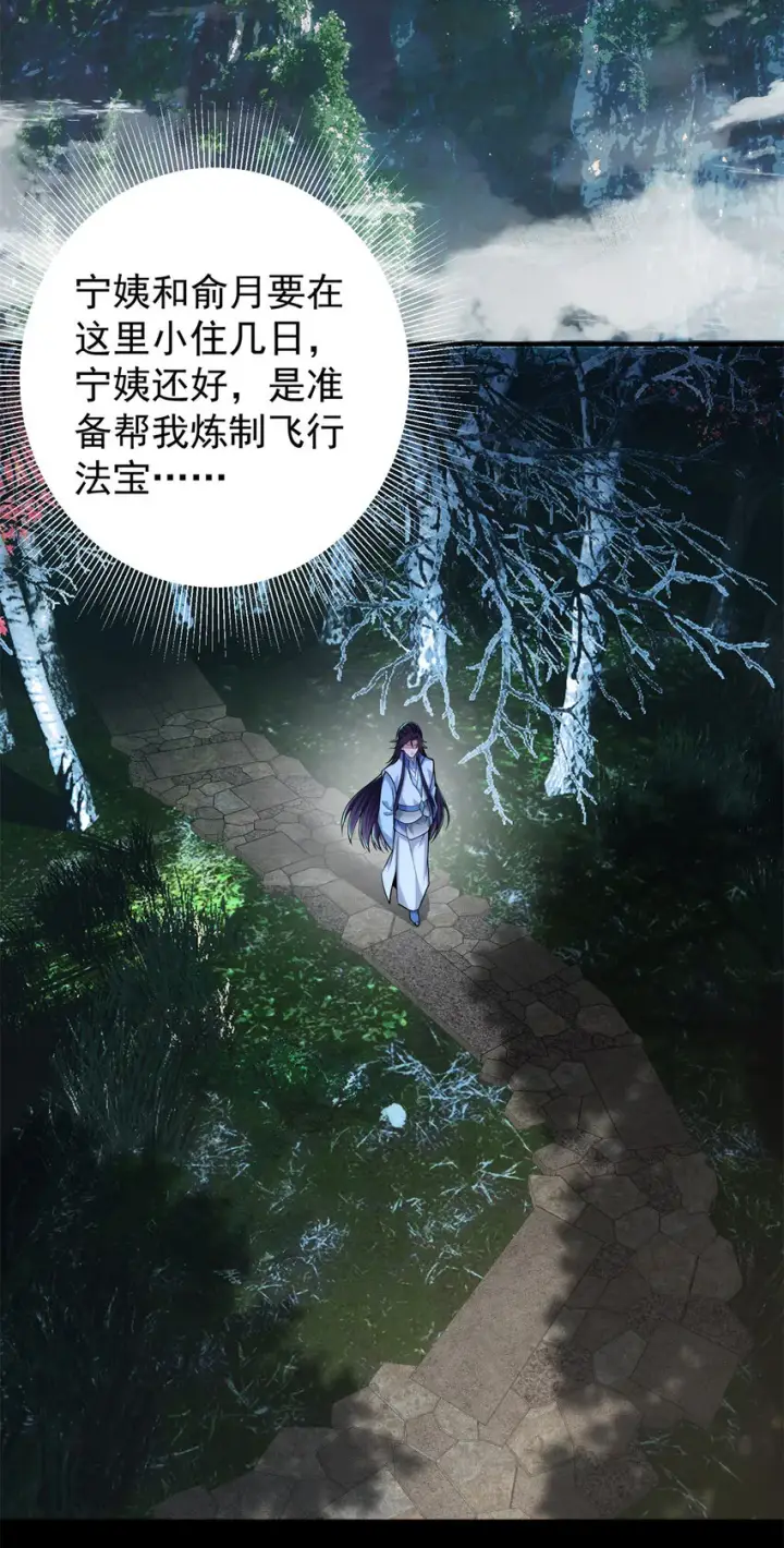 《掌门低调点》016 好男人不能说不行！图5