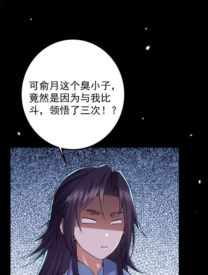 《掌门低调点》016 好男人不能说不行！图9