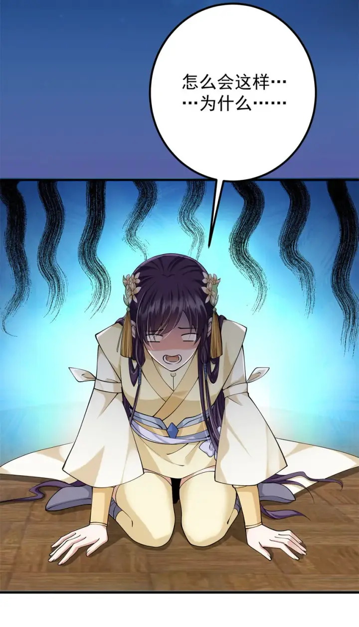 《掌门低调点》017 想做嫂嫂的女弟子？图12