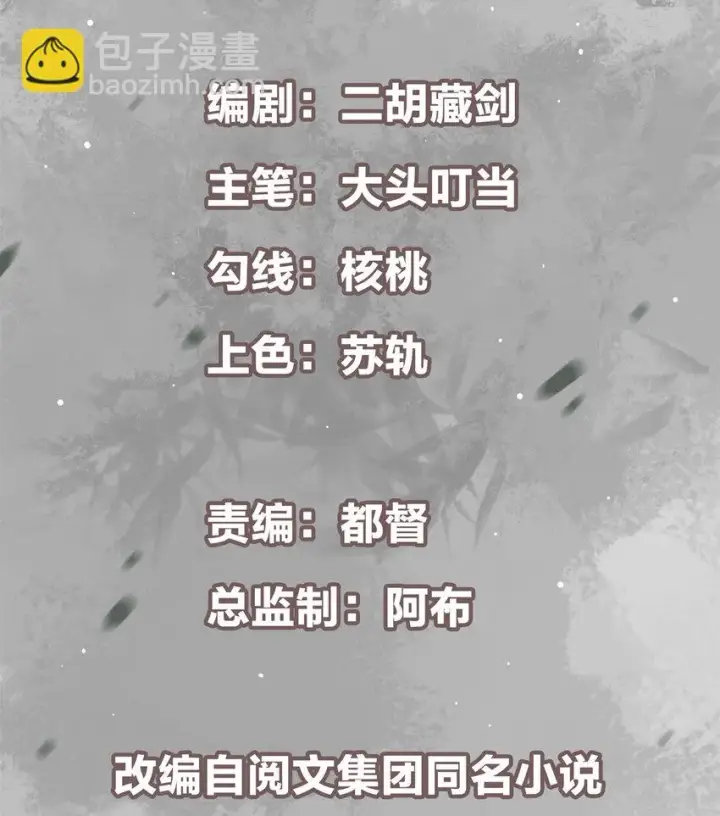 《掌门低调点》017 想做嫂嫂的女弟子？图2