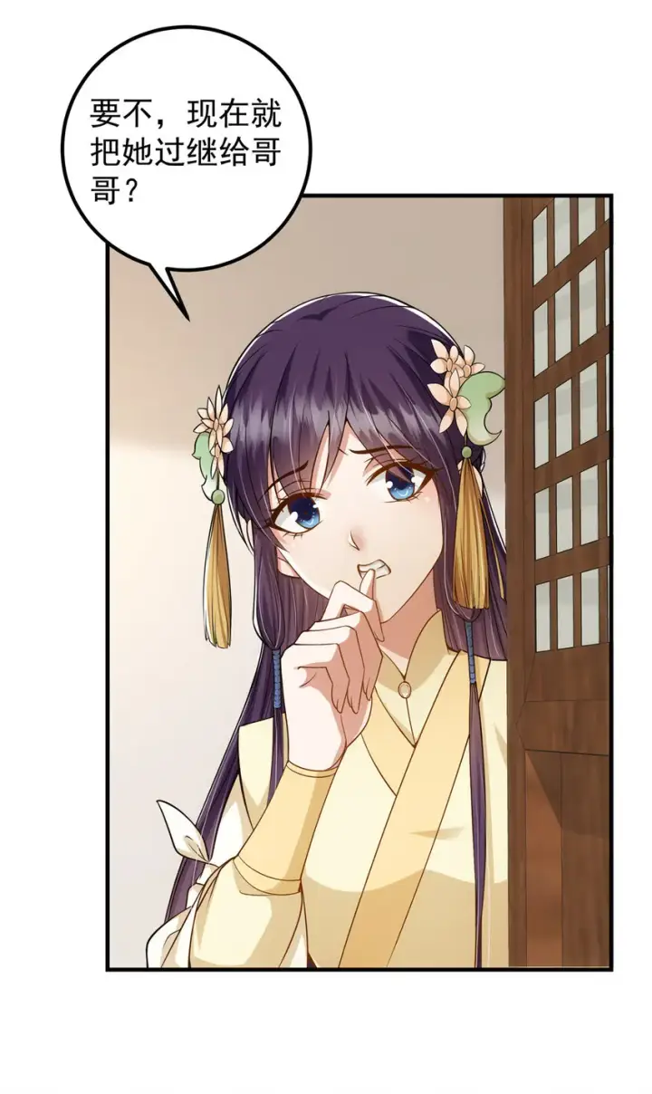 《掌门低调点》017 想做嫂嫂的女弟子？图23
