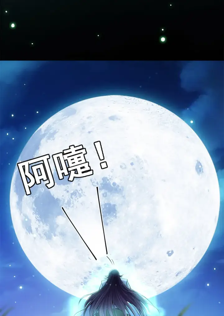 《掌门低调点》017 想做嫂嫂的女弟子？图37