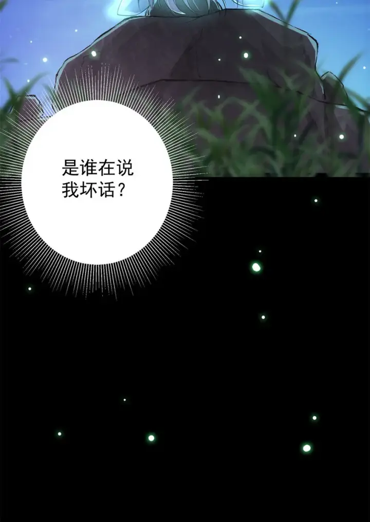 《掌门低调点》017 想做嫂嫂的女弟子？图38