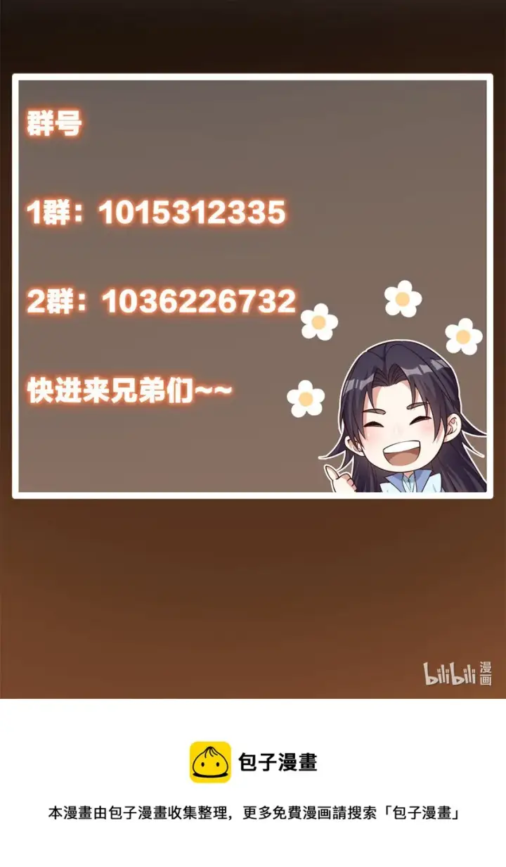 《掌门低调点》017 想做嫂嫂的女弟子？图41