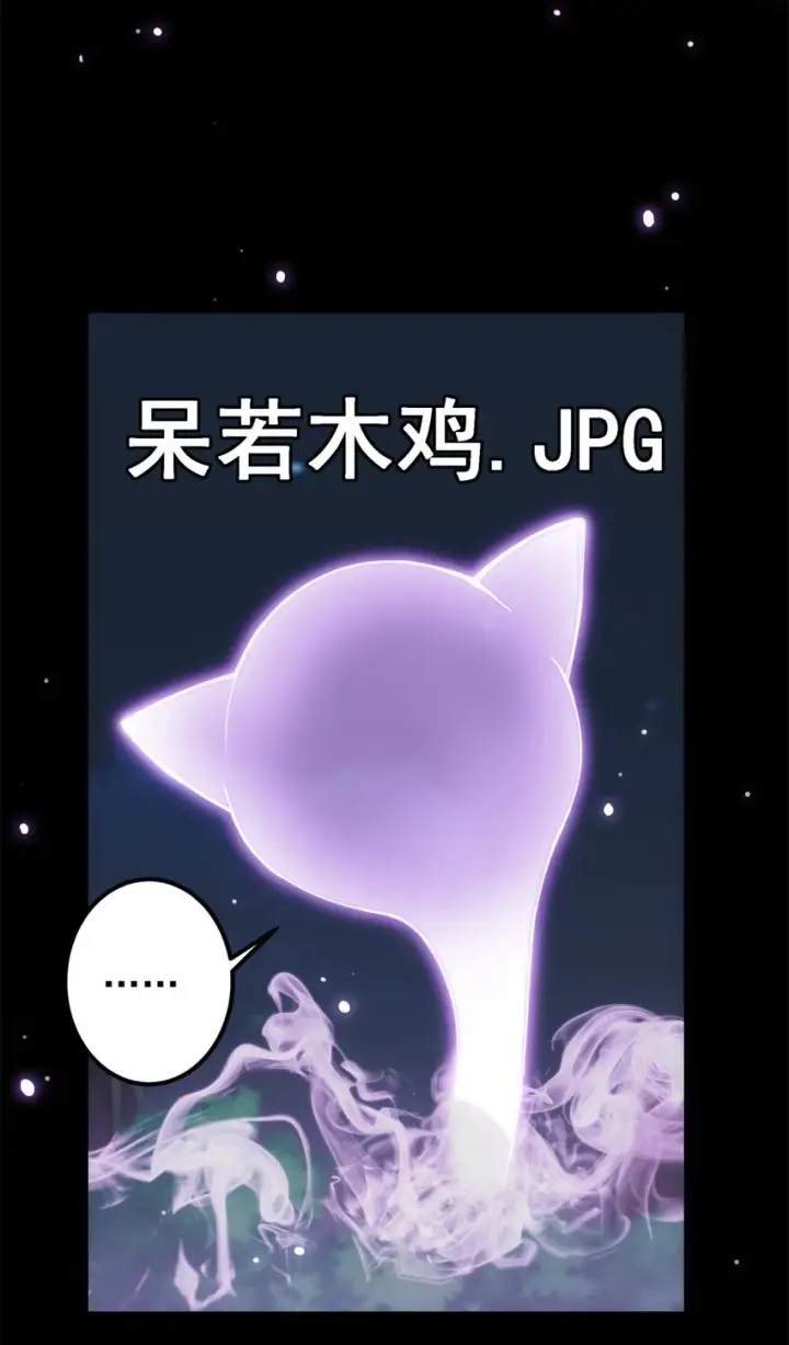《掌门低调点》017 想做嫂嫂的女弟子？图5