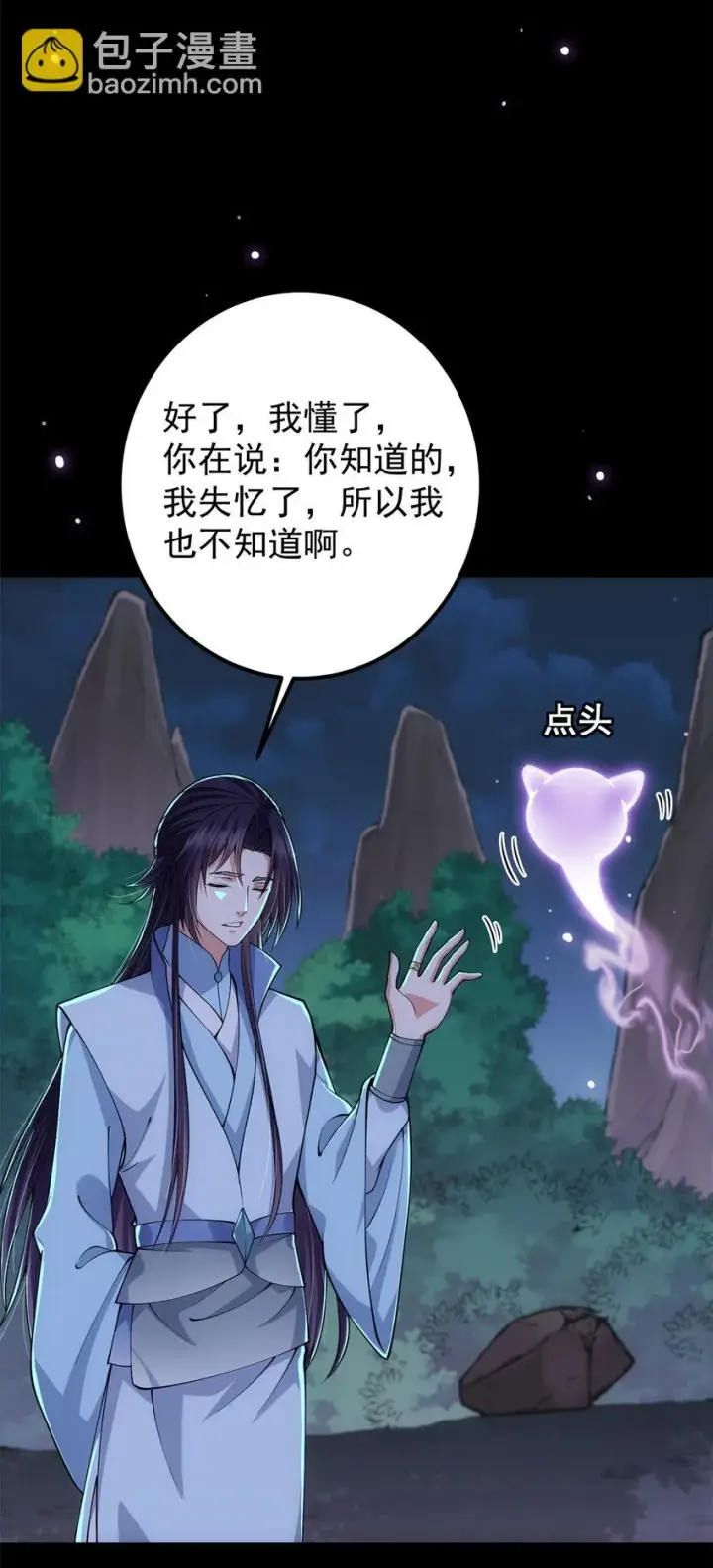 《掌门低调点》017 想做嫂嫂的女弟子？图6