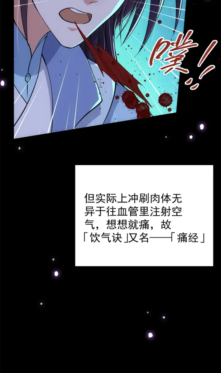《掌门低调点》018 开启小炼器时代！图10