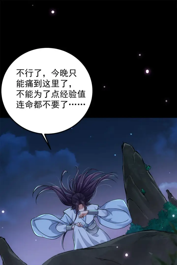 《掌门低调点》018 开启小炼器时代！图11