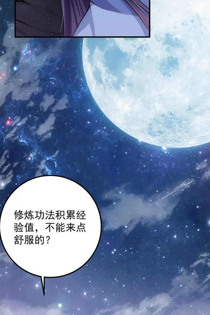 《掌门低调点》018 开启小炼器时代！图13
