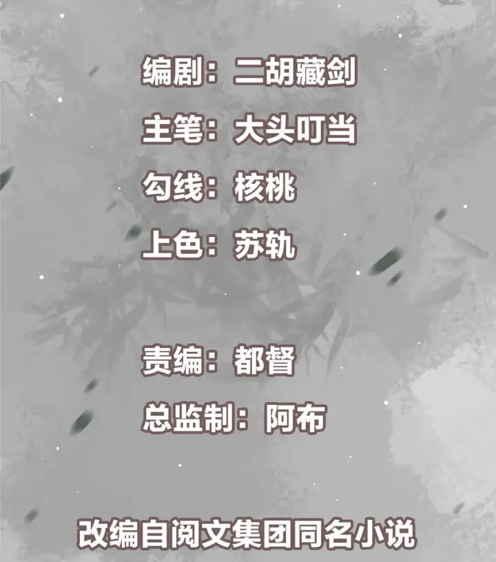 《掌门低调点》018 开启小炼器时代！图2