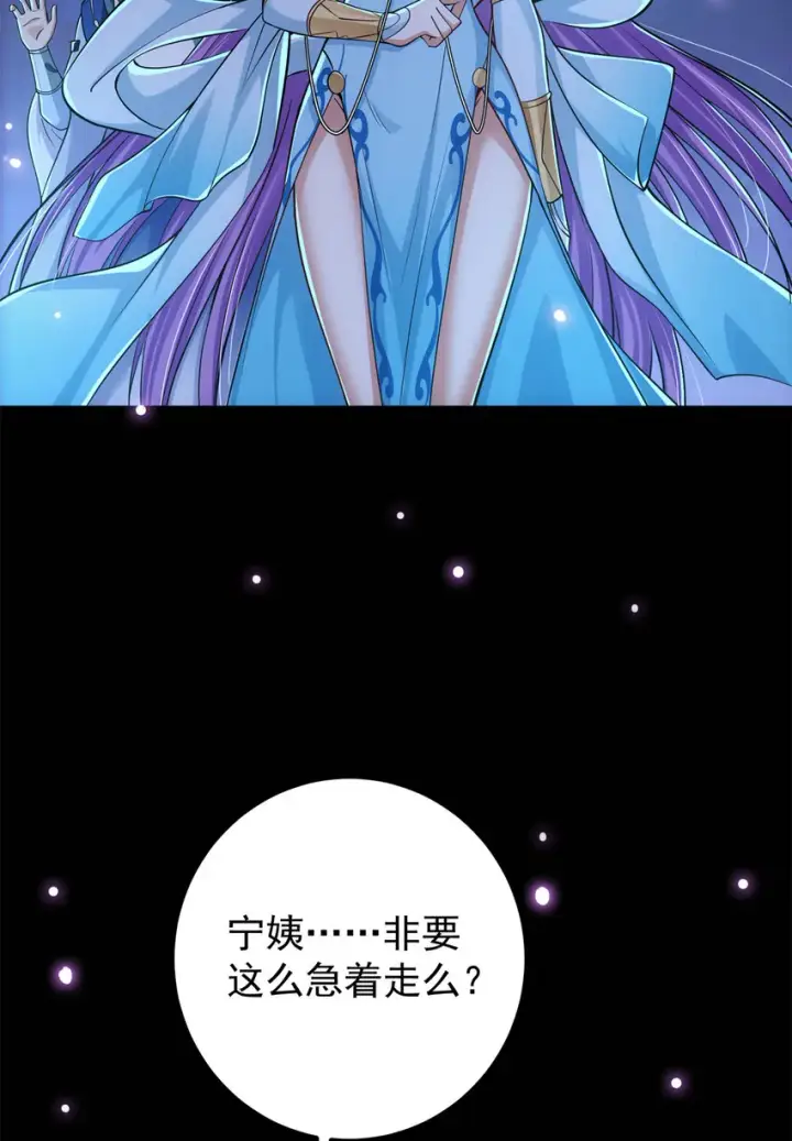 《掌门低调点》018 开启小炼器时代！图24
