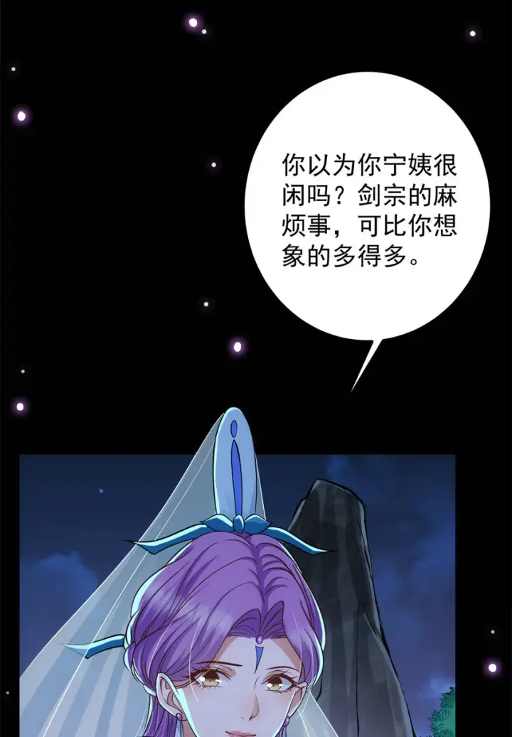 《掌门低调点》018 开启小炼器时代！图26