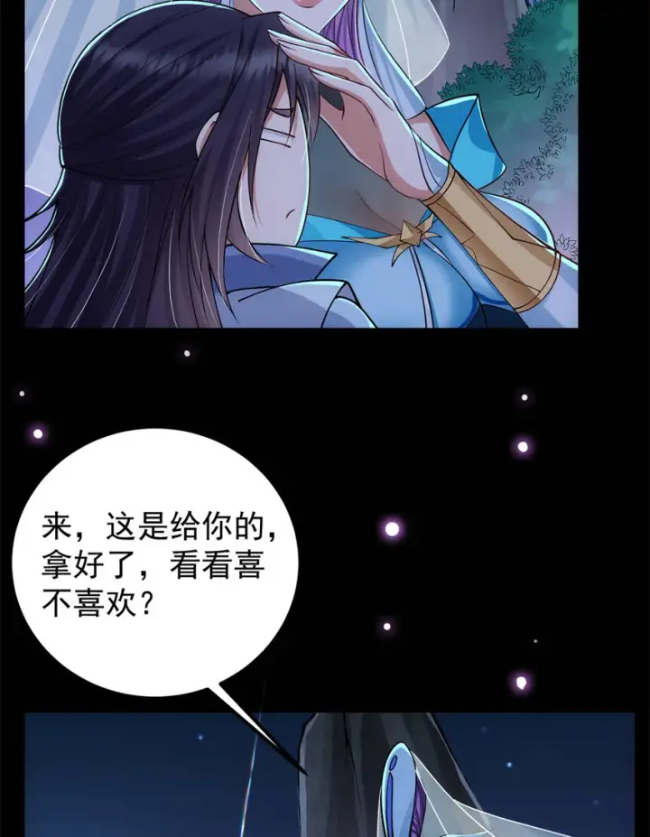 《掌门低调点》018 开启小炼器时代！图27