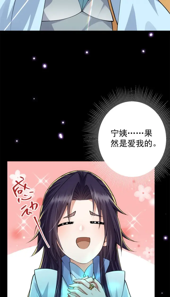 《掌门低调点》018 开启小炼器时代！图32